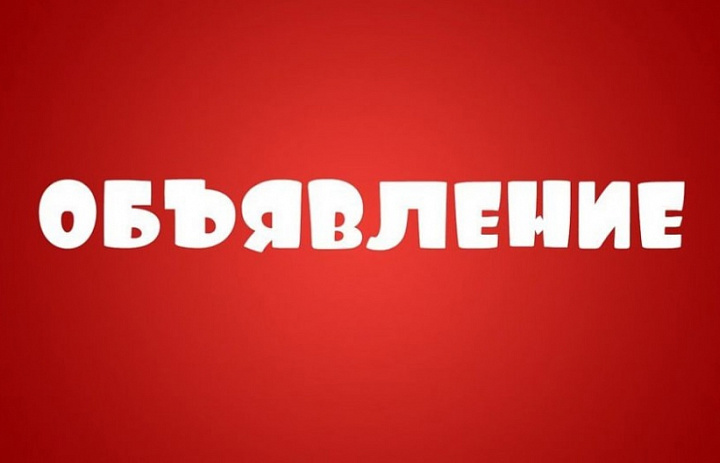 Объявление о проведении в 2025 году отбора проектов по созданию и (или) развитию индустриального (промышленного) парка, агропромышленного парка, бизнес-парка, технопарка или промышленного технопарка в Республике Ингушетия