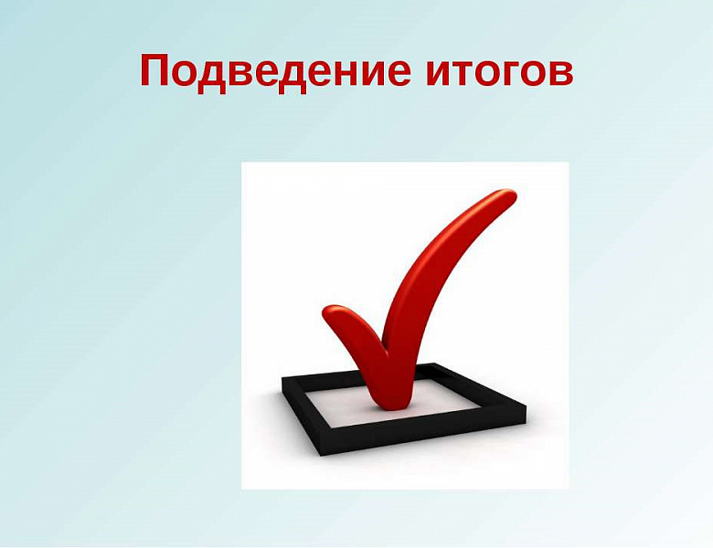 Подведены итоги приема заявок на участие в отборе управляющих компаний индустриальных (промышленных) парков, агропромышленных парков, бизнес-парков, технопарков, промышленных технопарков