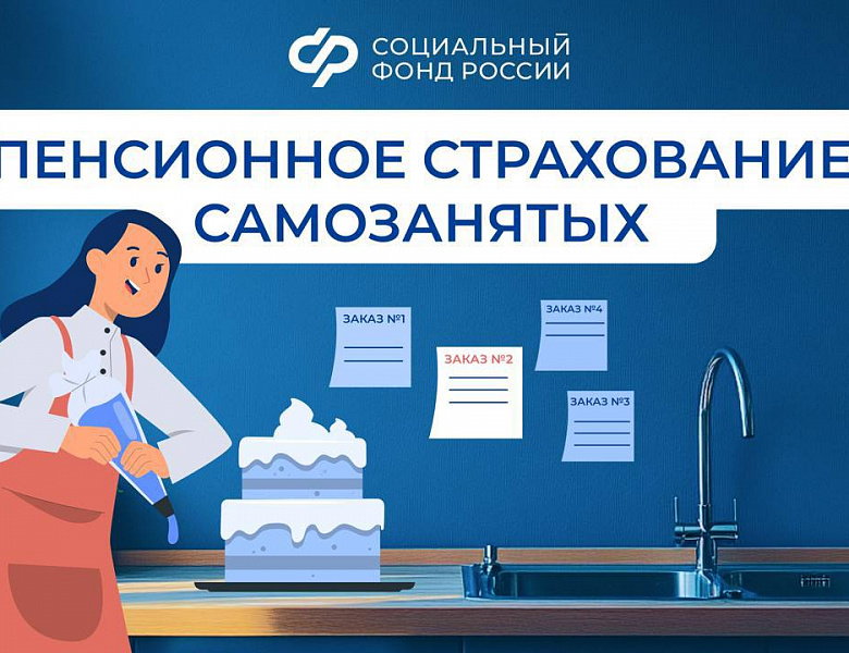 Совещание о пенсионном обеспечении самозанятых граждан