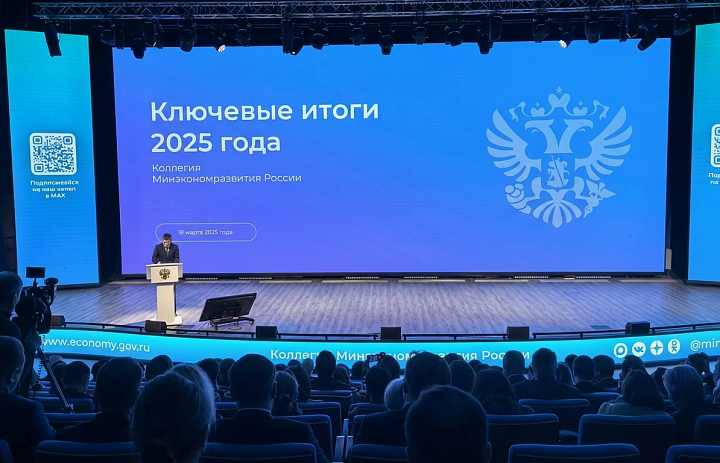 Исрапил Гиреев принял участие в итоговой коллегии Минэкономразвития России