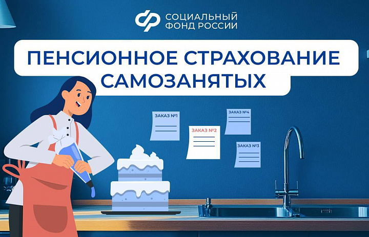 Совещание о пенсионном обеспечении самозанятых граждан