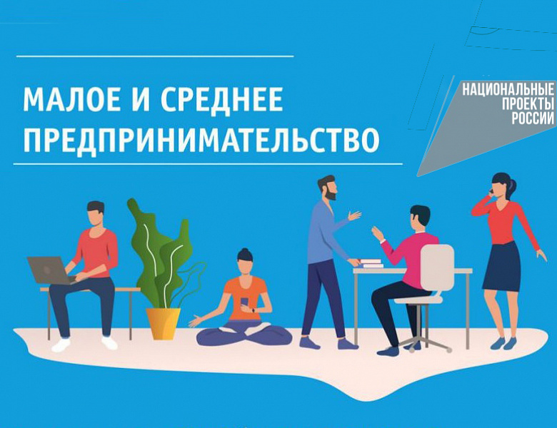 В Республике Ингушетия продолжается активная работа по созданию благоприятной деловой среды в рамках нацпроекта